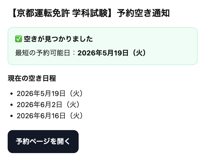 通知メールのサンプル画像